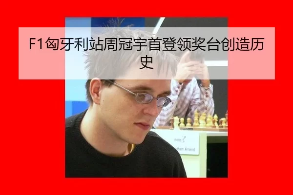xiong-ya-li-zhan-zhou-guan-yu-shou-deng-ling-jiang-tai-chuang-zao-li-shi-1-333.jpg